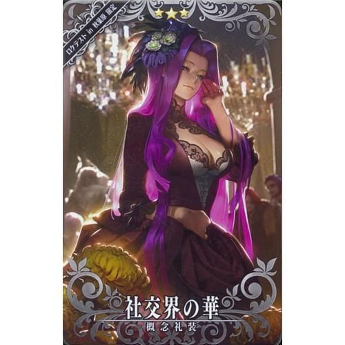 社交界の華 秋葉原 マロンの隠れ家ドットコム トレカ通販 Wccf Footista ベースボールコレクション Fgoアーケード 艦これアーケード ロードオブヴァーミリオン 戦国大戦 遊戯王 販売 買取