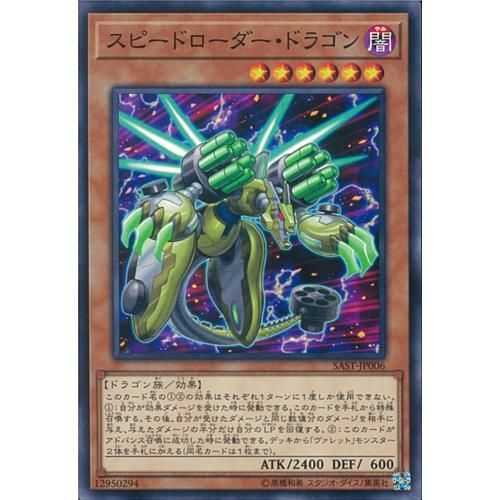 ﾉｰﾏﾙ スピードローダー・ドラゴン - マロンの隠れ家ドットコム