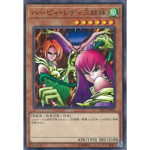 ﾉｰﾏﾙ ハーピィ・レディ三姉妹 - マロンの隠れ家ドットコム