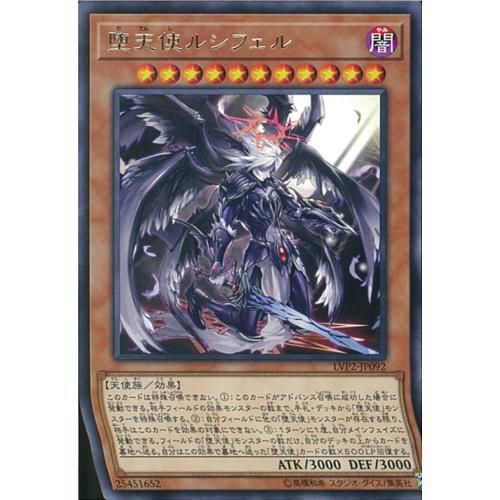レア 堕天使ルシフェル マロンの隠れ家ドットコム トレカ通販 Wccf Footista ベースボールコレクション Fgoアーケード 艦これアーケード ロードオブヴァーミリオン ガンバライジング 遊戯王 販売 買取 レア 堕天使ルシフェル マロンの隠れ家ドットコム トレカ通販 Wccf Footista ベースボールコレクション Fgoアーケード 艦これアーケード ロードオブヴァーミリオン ガンバライジング 遊戯王 販売 買取