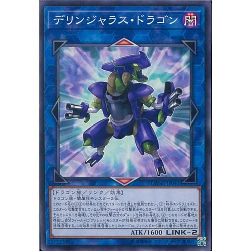 ノーマル デリンジャラス ドラゴン マロンの隠れ家ドットコム