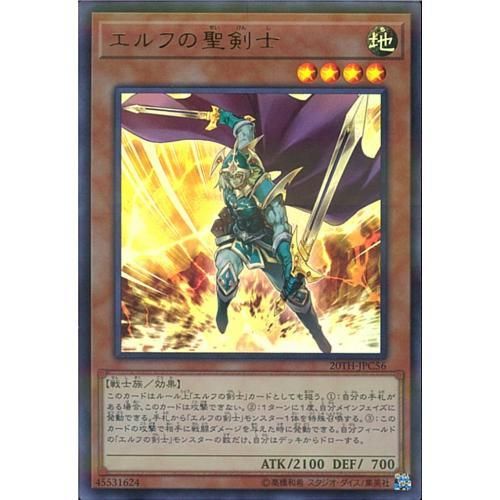 遊戯王 エルフの剣士 シークレットレア 希少品の通販 MGN.TGN