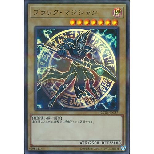 ｳﾙﾄﾗﾊﾟﾗﾚﾙ ブラック・マジシャン - マロンの隠れ家ドットコム