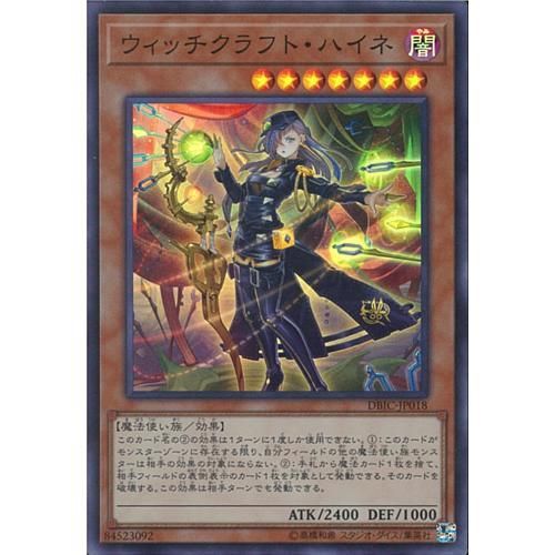 スーパー ウィッチクラフト ハイネ マロンの隠れ家ドットコム