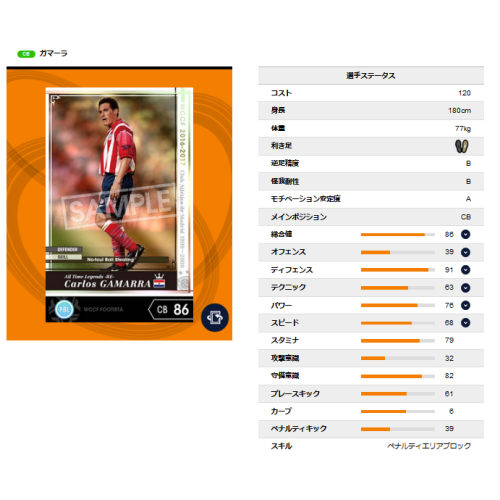 Footista Atle Re カルロス ガマーラ マロンの隠れ家ドットコム トレカ通販 Wccf Footista ベースボールコレクション Fgoアーケード 艦これアーケード ロードオブヴァーミリオン ガンバライジング 遊戯王 販売 買取 Footista Atle Re カルロス ガマーラ マロンの隠れ家ドットコム トレカ通販 Wccf Footista ベースボールコレクション Fgoアーケード 艦これアーケード ロードオブヴァーミリオン ガンバライジング 遊戯王 販売 買取