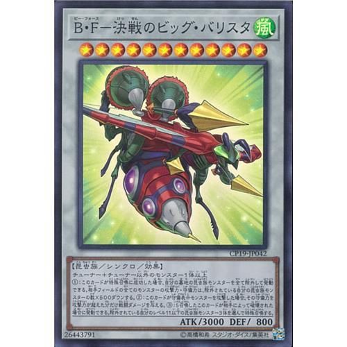 ｽｰﾊﾟｰ ｂ ｆ 決戦のビッグ バリスタ マロンの隠れ家ドットコム トレカ通販 Wccf Footista ベースボールコレクション Fgoアーケード 艦これアーケード ロードオブヴァーミリオン 戦国大戦 遊戯王 販売 買取