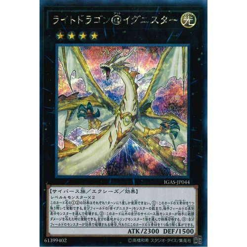 シークレット ライトドラゴン イグニスター マロンの隠れ家ドットコム シークレット ライトドラゴン イグニスター マロンの隠れ家ドットコム