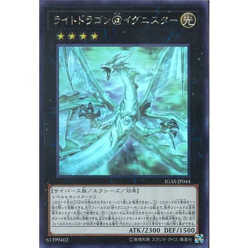 ﾎﾛｸﾞﾗﾌｨｯｸﾚｱ ライトドラゴン イグニスター マロンの隠れ家ドットコム