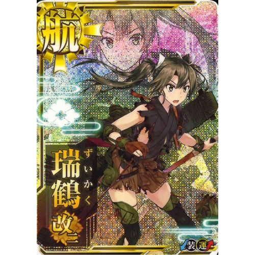 正規空母 瑞鶴改二 中破 マロンの隠れ家ドットコム トレカ通販 Wccf Footista ベースボールコレクション Fgoアーケード 艦これアーケード ロードオブヴァーミリオン ガンバライジング 遊戯王 販売 買取 正規空母 瑞鶴改二 中破 マロンの隠れ家ドットコム トレカ通販 Wccf Footista ベースボールコレクション Fgoアーケード 艦これアーケード ロードオブヴァーミリオン ガンバライジング 遊戯王 販売 買取