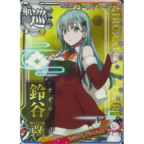 航空巡洋艦 鈴谷改 期間限定イラスト クリスマス19 マロンの隠れ家ドットコム トレカ通販 Wccf Footista ベースボールコレクション Fgoアーケード 艦これアーケード ロードオブヴァーミリオン 戦国大戦 遊戯王 販売 買取 航空巡洋艦 鈴谷改 期間限定イラスト クリスマス19 マロンの隠れ家ドットコム トレカ通販 Wccf Footista ベースボールコレクション Fgoアーケード 艦これアーケード ロードオブヴァーミリオン 戦国大戦 遊戯王 販売 買取