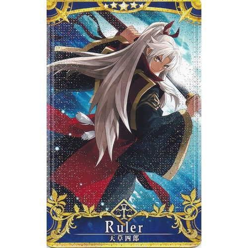 ルーラー 天草四郎(最終再臨/フェイタル) - マロンの隠れ家ドットコム ルーラー 天草四郎(最終再臨/フェイタル) - マロンの隠れ家ドットコム