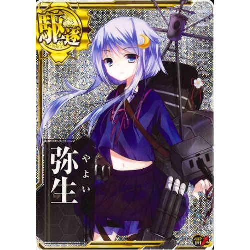 駆逐艦 弥生 ホロ 雷装 マロンの隠れ家ドットコム トレカ通販 Wccf Footista ベースボールコレクション Fgoアーケード 艦これアーケード ロードオブヴァーミリオン ガンバライジング 遊戯王 販売 買取