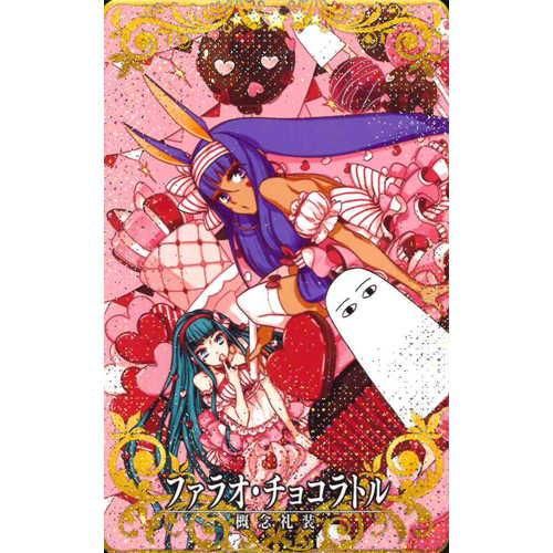 ファラオ チョコラトル フェイタル マロンの隠れ家ドットコム ファラオ チョコラトル フェイタル マロンの隠れ家ドットコム
