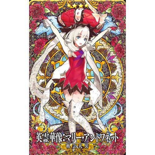 マロン の 隠れ家 fgo 買取