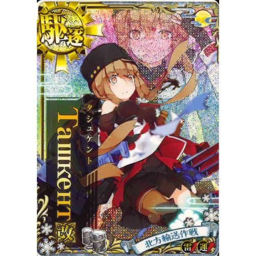 艦これアーケード ローマ Roma 改中破 火 6周年 2016年台紙-