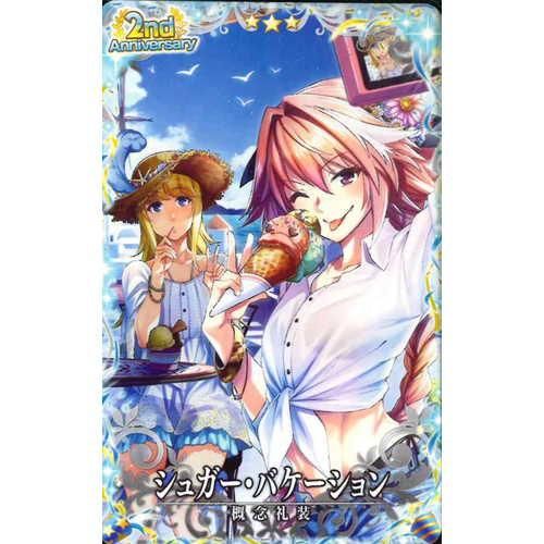 シュガー バケーション 2周年記念 マロンの隠れ家ドットコム トレカ通販 Wccf Footista ベースボールコレクション Fgoアーケード 艦これアーケード ロードオブヴァーミリオン 戦国大戦 遊戯王 販売 買取 シュガー バケーション 2周年記念 マロンの隠れ家ドットコム トレカ通販 Wccf Footista ベースボールコレクション Fgoアーケード 艦これアーケード ロードオブヴァーミリオン 戦国大戦 遊戯王 販売 買取
