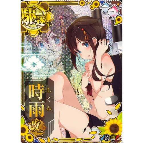 駆逐艦 時雨改二 中破 水着modeイラスト サマーフレーム マロンの隠れ家ドットコム トレカ通販 Wccf Footista ベースボールコレクション Fgoアーケード 艦これアーケード ロードオブヴァーミリオン ガンバライジング 遊戯王 販売 買取