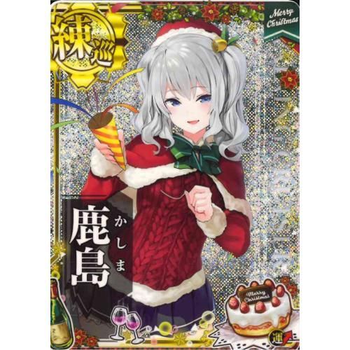 練習巡洋艦 鹿島 ホロ 期間限定イラスト クリスマスフレーム マロンの隠れ家ドットコム トレカ通販 Wccf Footista ベースボールコレクション Fgoアーケード 艦これアーケード ロードオブヴァーミリオン ガンバライジング 遊戯王 販売 買取 練習巡洋艦 鹿島 ホロ 期間限定イラスト クリスマスフレーム マロンの隠れ家ドットコム トレカ通販 Wccf Footista ベースボールコレクション Fgoアーケード 艦これアーケード ロードオブヴァーミリオン ガンバライジング 遊戯王 販売 買取
