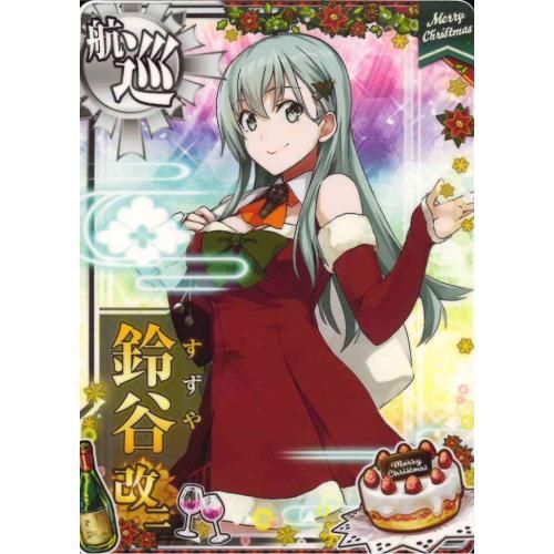 航空巡洋艦 鈴谷改二 期間限定イラスト クリスマス マロンの隠れ家ドットコム トレカ通販 Wccf Footista ベースボールコレクション Fgoアーケード 艦これアーケード ロードオブヴァーミリオン 戦国大戦 遊戯王 販売 買取