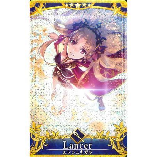 ランサー エレシュキガル(最終再臨/フェイタル) - マロンの隠れ家ドットコム ランサー エレシュキガル(最終再臨/フェイタル) - マロンの隠れ家ドットコム