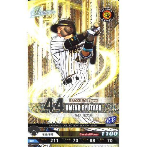 阪神 P 梅野 隆太郎 マロンの隠れ家ドットコム トレカ通販 Wccf Footista ベースボールコレクション Fgoアーケード 艦これアーケード ロードオブヴァーミリオン 戦国大戦 遊戯王 販売 買取