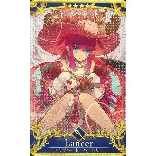 ﾗﾝｻｰ エリザベート・バートリー(最終再臨/ﾌｪｲﾀﾙ)(5set) - マロン