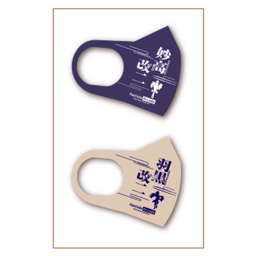 オリジナルデザイン ウレタンマスク 妙高改二 羽黒改二セット マロンの隠れ家ドットコム トレカ通販 Wccf Footista ベースボールコレクション Fgoアーケード 艦これアーケード ロードオブヴァーミリオン ガンバライジング 遊戯王 販売 買取