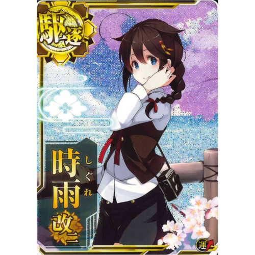 駆逐艦 時雨改二 発令 艦隊作戦第三法イラスト ホロ マロンの隠れ家ドットコム トレカ通販 Wccf Footista ベースボールコレクション Fgoアーケード 艦これアーケード ロードオブヴァーミリオン 戦国大戦 遊戯王 販売 買取 駆逐艦 時雨改二 発令 艦隊作戦第三法イラスト ホロ マロンの隠れ家ドットコム トレカ通販 Wccf Footista ベースボールコレクション Fgoアーケード 艦これアーケード ロードオブヴァーミリオン 戦国大戦 遊戯王 販売 買取