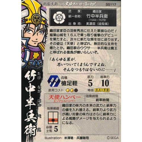 竹中半兵衛 軍法極秘伝書 完 Amazon.co.jp: 竹中半兵衛 : 高橋 和島: 本