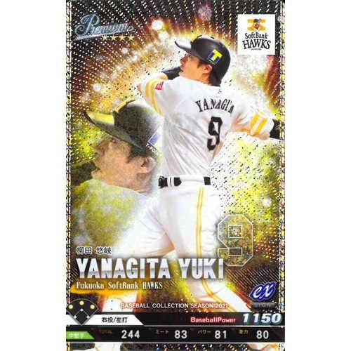 プロ野球ドリームオーダーSDR 柳田悠岐 - メルカリ