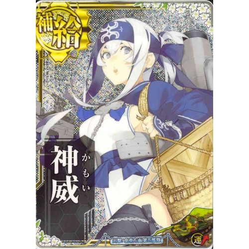 補給艦 神威 ホロ 出撃 北東方面 第五艦隊フレーム マロンの隠れ家ドットコム トレカ通販 Wccf Footista ベースボールコレクション Fgoアーケード 艦これアーケード ロードオブヴァーミリオン 戦国大戦 遊戯王 販売 買取