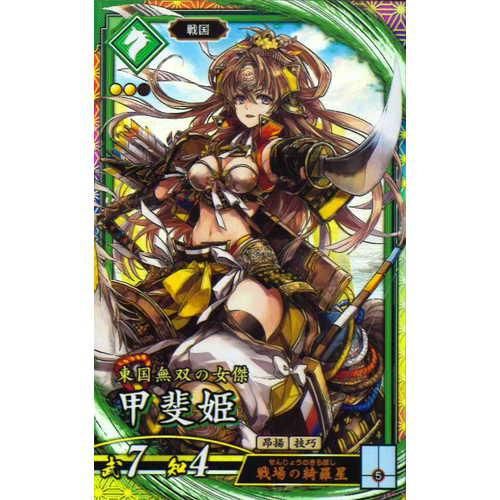 甲斐マロン様 甲斐マロン様