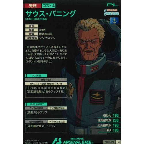 M サウス・バニング - マロンの隠れ家ドットコム