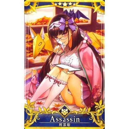 ｱｻｼﾝ 刑部姫(最終再臨)(5set) - マロンの隠れ家ドットコム