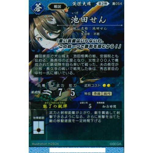 ER 池田せん - マロンの隠れ家ドットコム