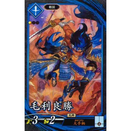 N 毛利良勝 - マロンの隠れ家ドットコム