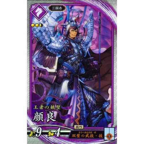 R 顔良 - マロンの隠れ家ドットコム