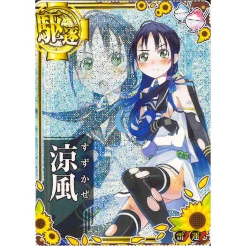艦これアーケード 風雲改 水着 中破 艦これアーケード 風雲 水着 中破