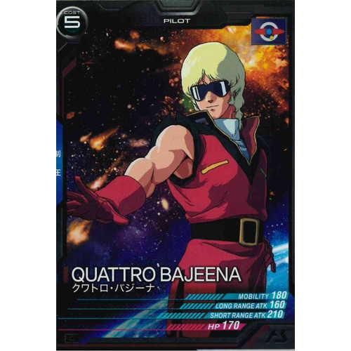 クワトロ・バジーナ Amazon | GGG 機動戦士Zガンダム クワトロ・バジーナ 約22cm PVC