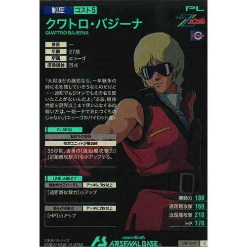 C クワトロ・バジーナ - マロンの隠れ家ドットコム