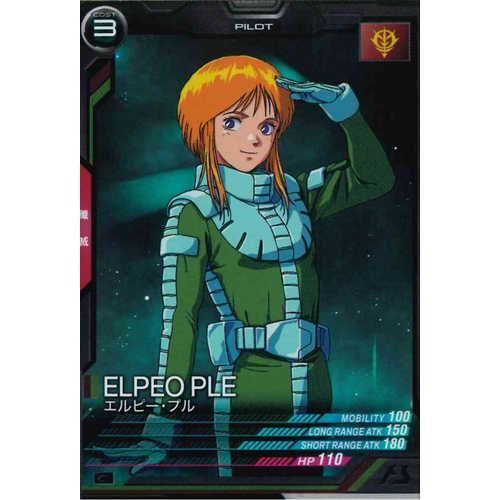 PR エルピー・プル 販売 | PR-001～PR-100 | 機動戦士ガンダム