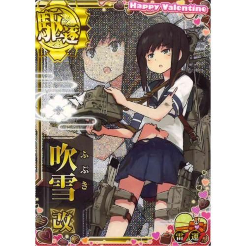 艦これアーケード 吹雪改二 中破 雷装UP 2024バレンタイン 艦これアーケード 吹雪改二 中破 雷装UP 2024バレンタイン