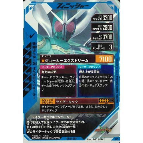 50th 仮面ライダーW サイクロンジョーカー　シークレット3枚 2021/8)(SECRET)50th仮面ライダーWサイクロンジョーカー【R