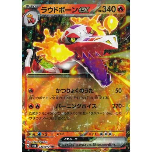 RR ラウドボーンex - マロンの隠れ家ドットコム