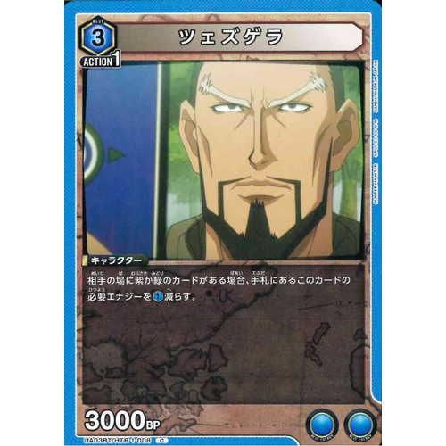 C ツェズゲラ - マロンの隠れ家ドットコム