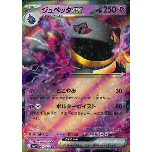 ポケモン - スカーレットex&バイオレットex AR 全種24×4 96枚