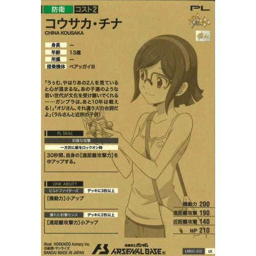 【オープニング 大放出セール】 LX コウサカ・チナ マロンの隠れ家ドットコム - ワイン