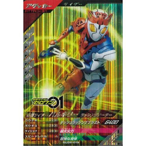 ［カラピー］ 仮面ライダーバルキリー ラッシングチーター SR 仮面ライダーバルキリー ラッシングチーター - マロンの