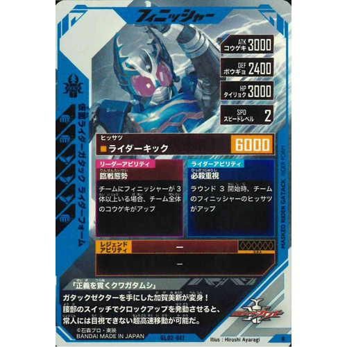 R 仮面ライダーガタック ライダーフォーム - マロンの隠れ家