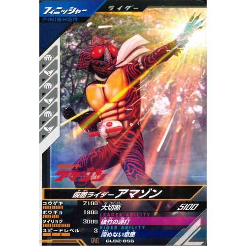 N 仮面ライダーアマゾン - マロンの隠れ家ドットコム